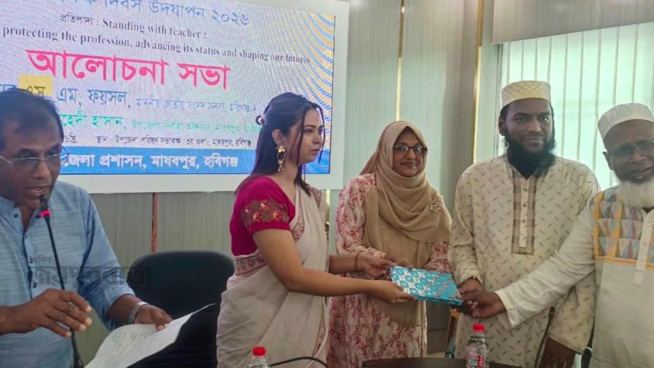 মাধবপুরে বিশ্ব শিক্ষক দিবস উপলক্ষে আলোচনা সভা ও র‌্যালি