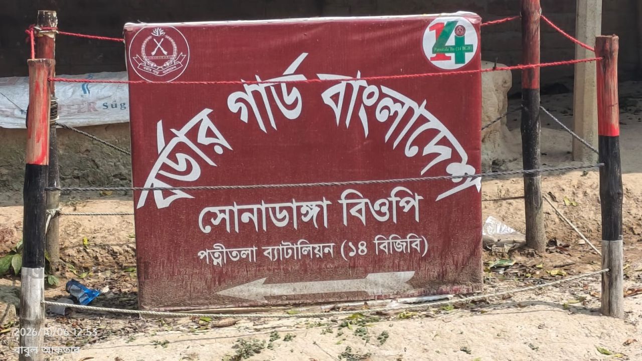 সাপাহার সোনাডাঙ্গা সীমান্তে পুশইনের চেষ্টা,প্রতিহত করল বিজিবি