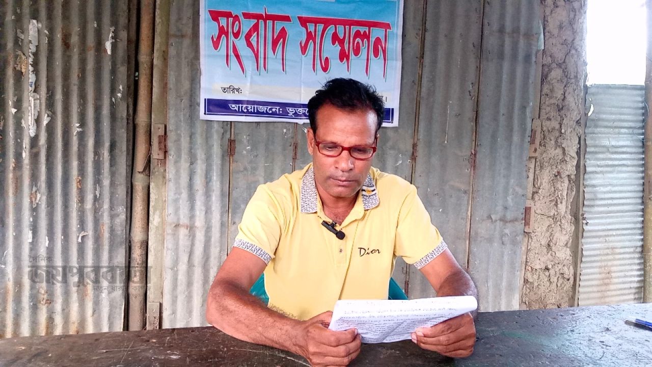 পাঁচবিবিতে জমি জবরদখলের চেষ্টার প্রতিবাদে সংবাদ সম্মেলন
