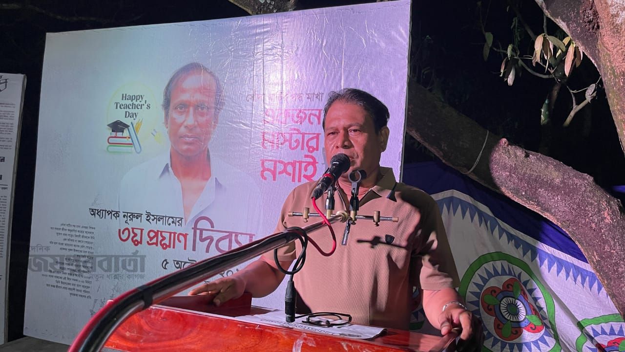 অধ্যাপক নূরুল ইসলামে স্মরণ সভা অনুষ্ঠিত 