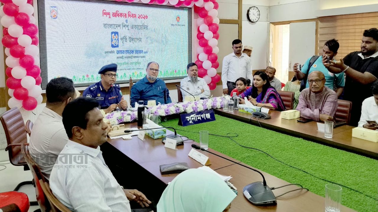 শিশু অধিকার দিবসের উদ্বোধনী অনুষ্ঠান সুনামগঞ্জের শিশু কিশোররা 