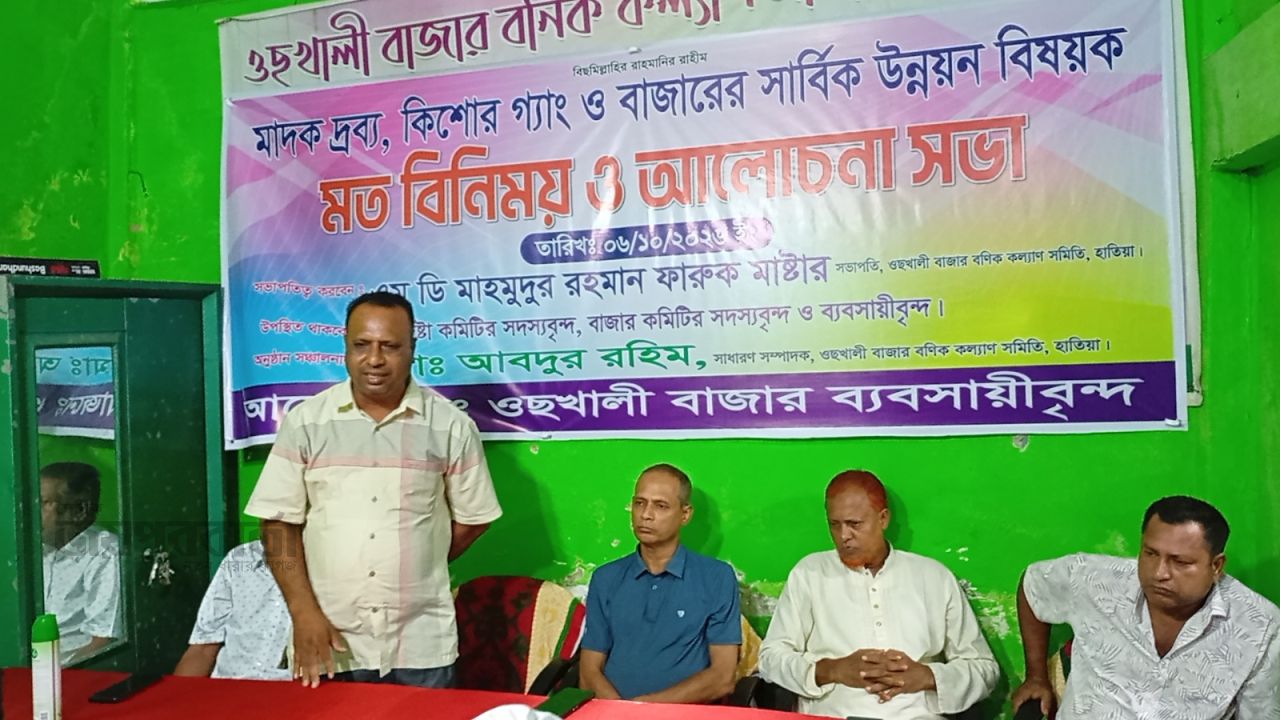 হাতিয়ায় মাদক ও কিশোর গ্যাং প্রতিরোধে মতবিনিময় সভা