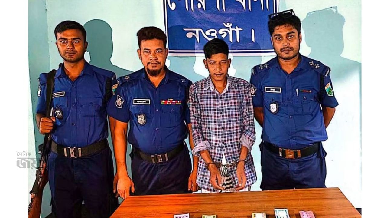 পোরশায় মাদকবিরোধী অভিযানে মাদক ব্যবসায়ী আটক