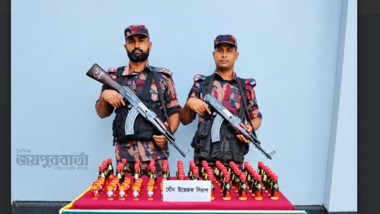 দিনাজপুর সীমান্তে বিজিবির অভিযানে জব্দ নিষিদ্ধ সিরাপ