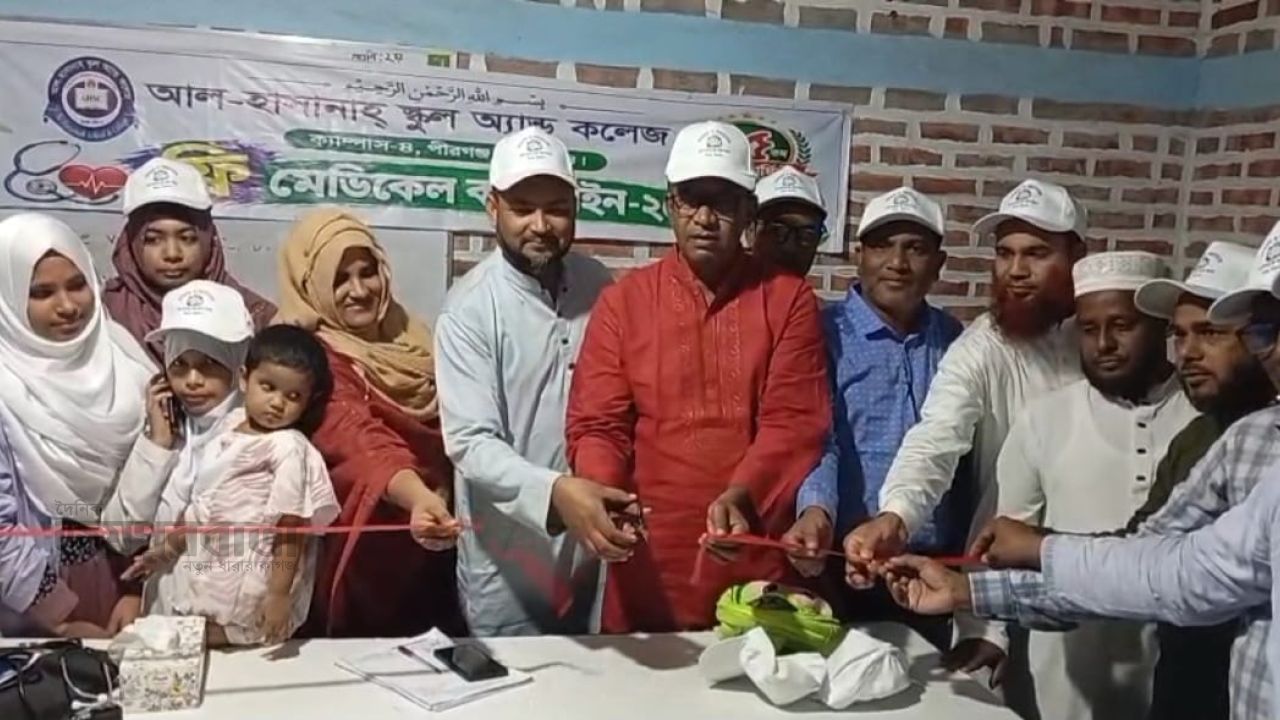 পীরগঞ্জে আল-হাসানাহ্ স্কুল এন্ড কলেজের প্রতিষ্ঠা বার্ষিকী পালিত