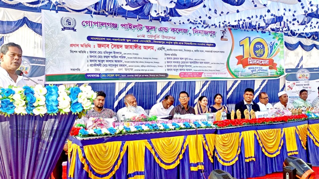 গোপালগঞ্জ পাইলট স্কুল অ্যান্ড কলেজের বর্ষপূর্তি ও বৃত্তিপ্রাপ্ত শিক্ষার্থীদের সংবর্ধনা 
