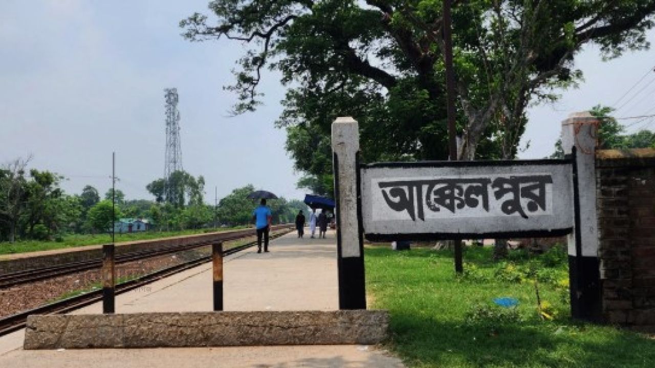 আক্কেলপুরে রেললাইনের ওপর থেকে বৃদ্ধের মরদেহ উদ্ধার 