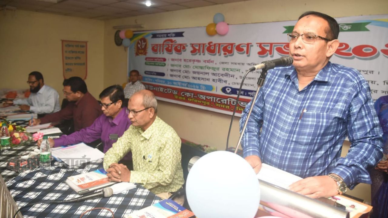 দিনাজপুরে ইউনাইটেড কো-অপারেটিভ সোসাইটি বার্ষিক সাধারণ সভা