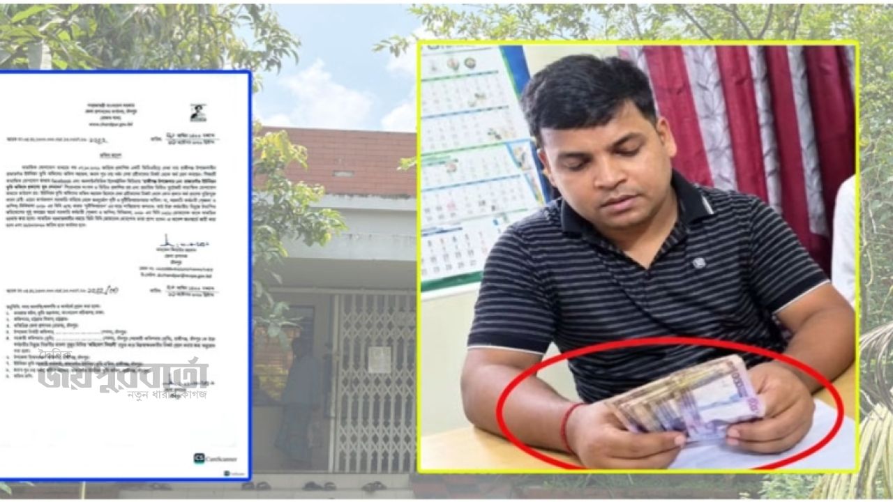হাজীগঞ্জে ঘুষ নেওয়ার ভিডিও ভাইরাল,ভূমি অফিসের কর্মচারী বরখাস্ত