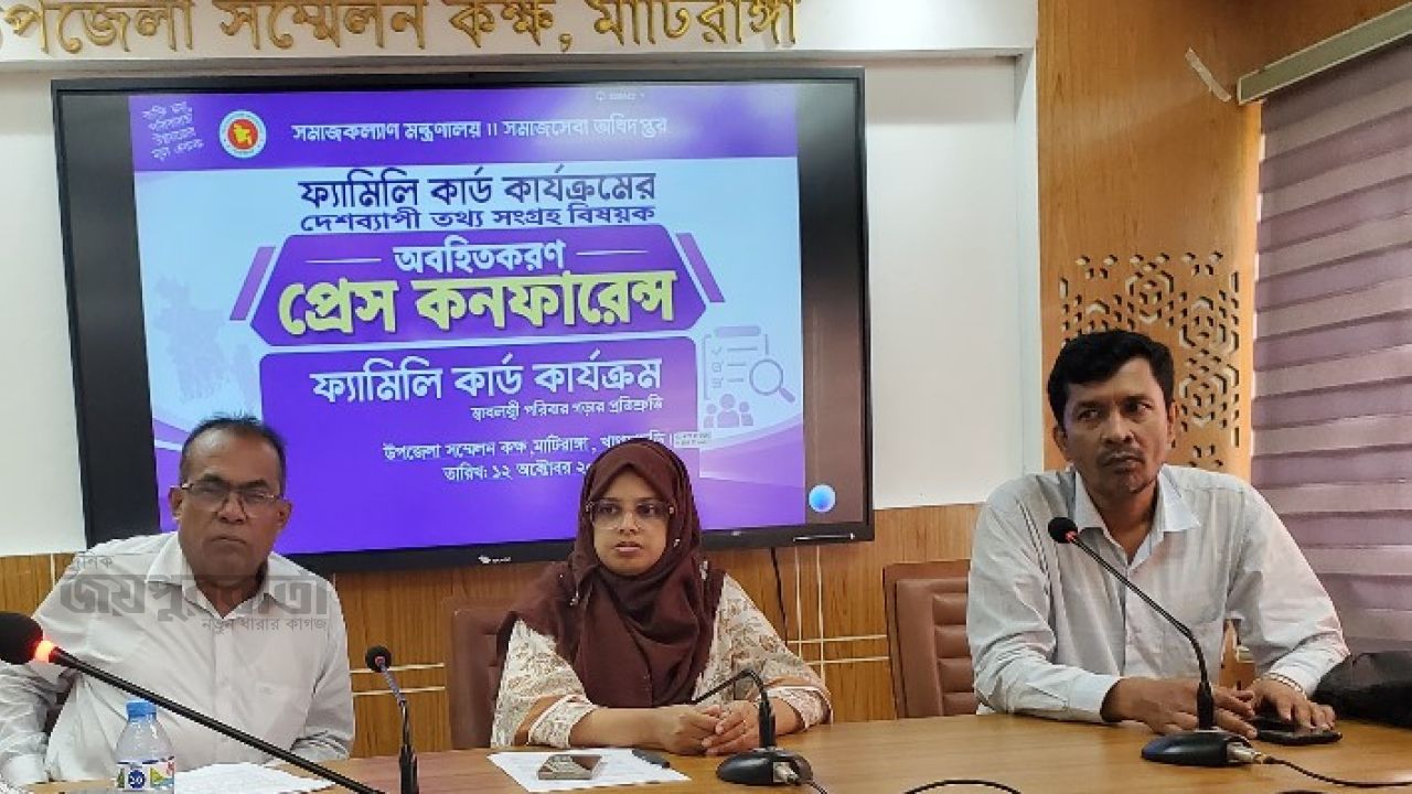 মাটিরাঙ্গায় ফ্যামিলি কার্ড কর্মসূচির তথ্য সংগ্রহ শুরু