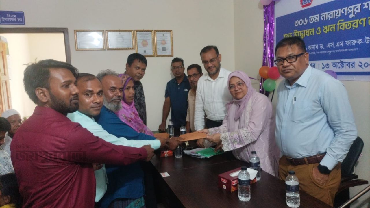 আরডিআরএস নারায়ণপুর শাখার উদ্বোধন ও ঋণ বিতরণ