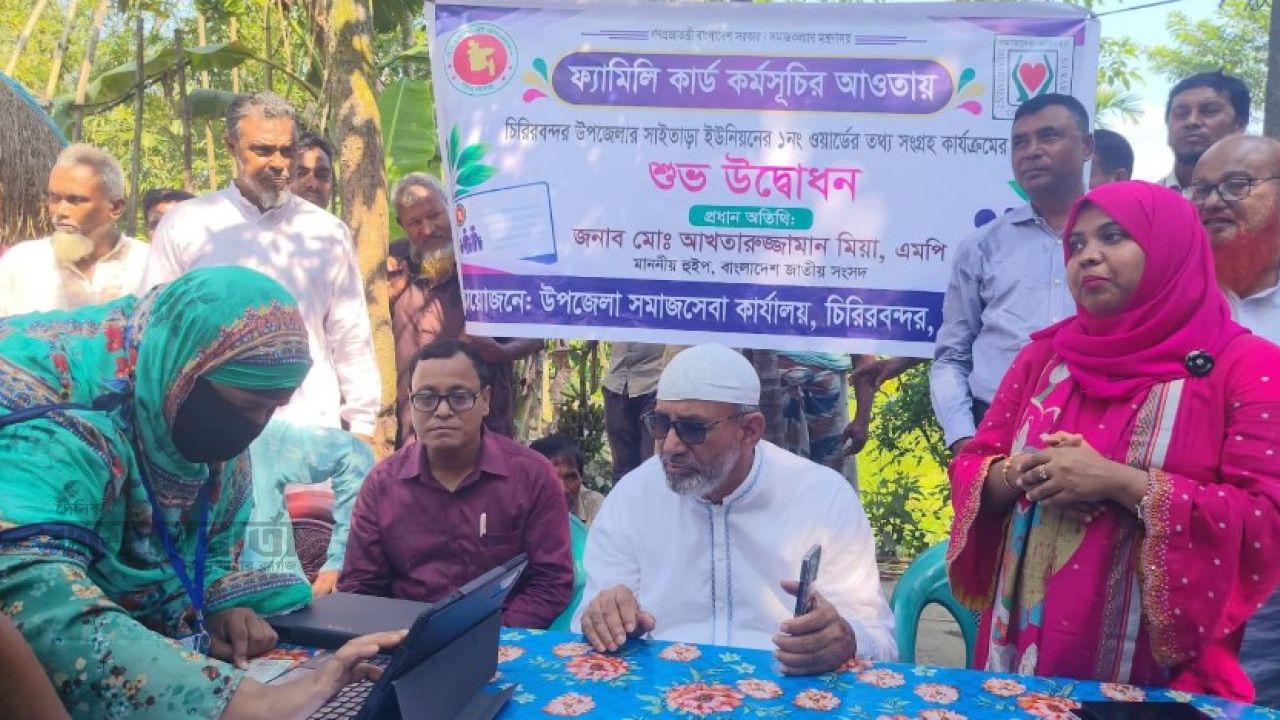 চিরিরবন্দরে ফ্যামিলি কার্ডের তথ্য সংগ্রহের উদ্বোধন