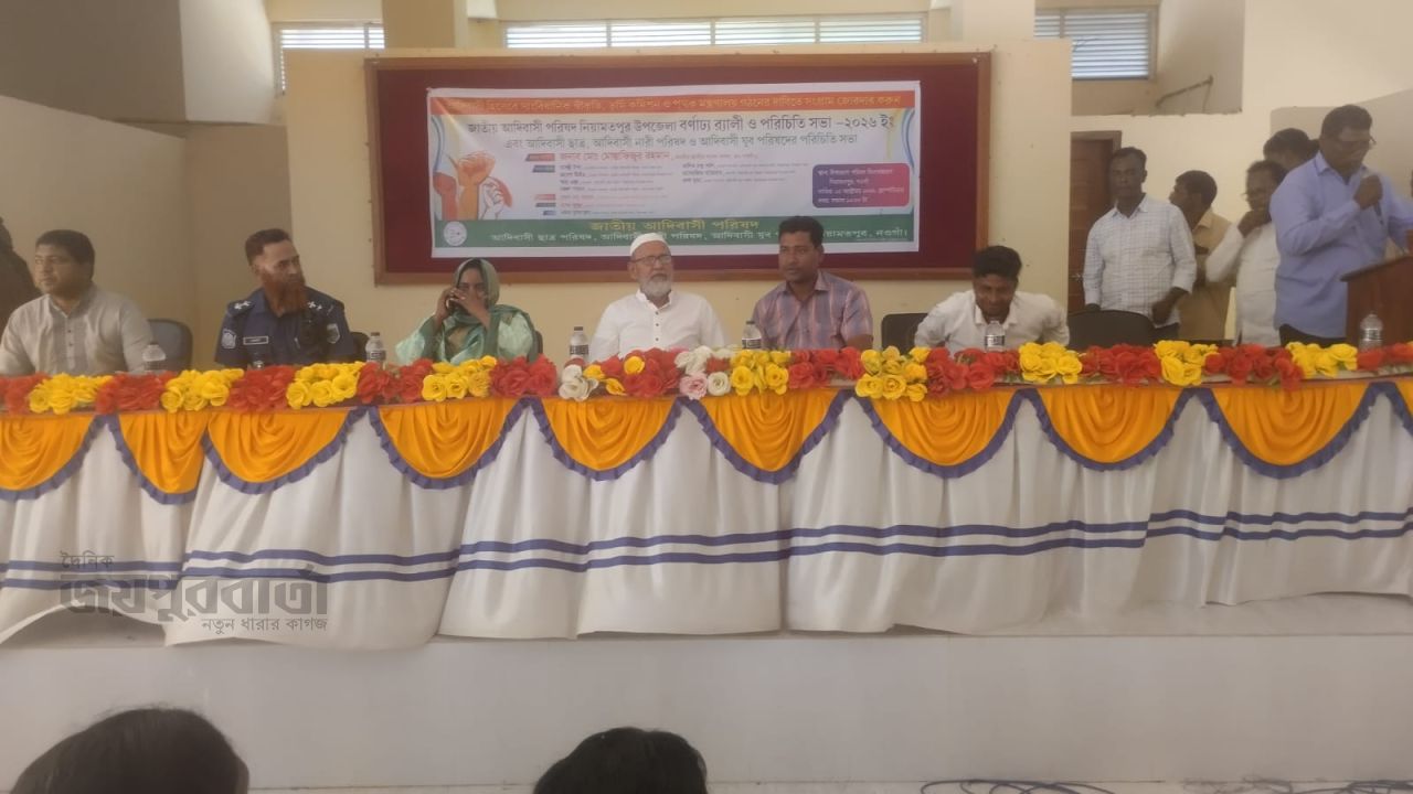 নিয়ামতপুরে আদিবাসীদের সাংবিধানিক স্বীকৃতি ও পৃথক মন্ত্রণালয় গঠনের দাবিতে সভা 