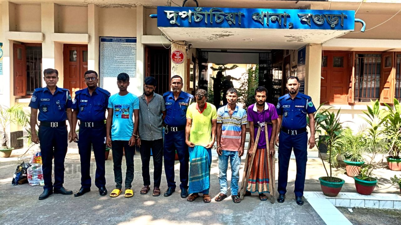 দুপচাঁচিয়ায় পুলিশের বিশেষ অভিযানে মাদকসহ গ্রেপ্তার ৫