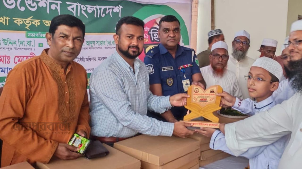 মাধবপুরে কোরআন প্রতিযোগিতায় বিজয়ীদের মধ্যে পুরস্কার বিতরণ