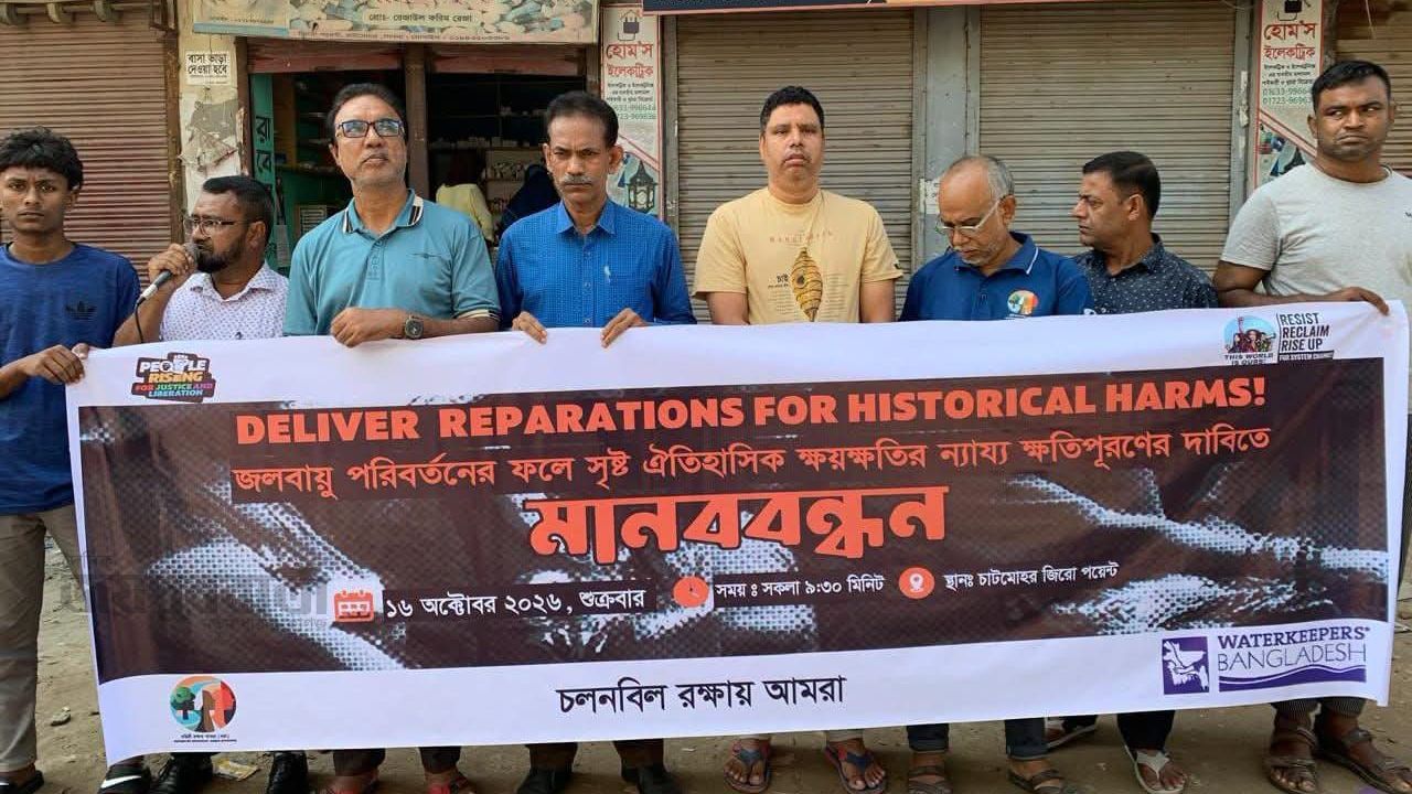 চাটমোহরে জলবায়ু রক্ষার দাবিতে মানববন্ধন