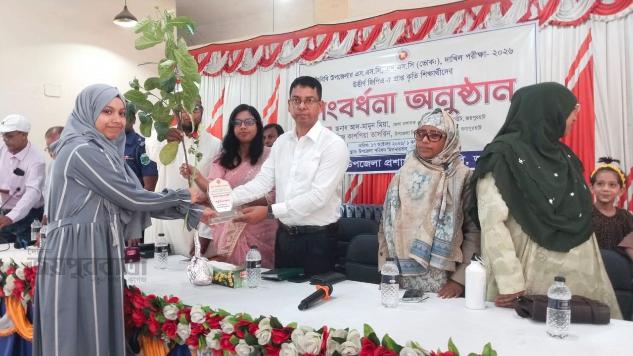 পাঁচবিবিতে জিপিএ-৫ প্রাপ্ত ৯৯ কৃতি শিক্ষার্থীকে সংবর্ধনা