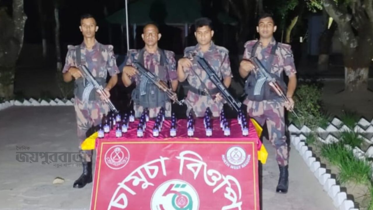 ​ভোলাহাট সীমান্তে বিজিবি’র অভিযান ৪৩ বোতল নেশাজাতীয় সিরাপ জব্দ
