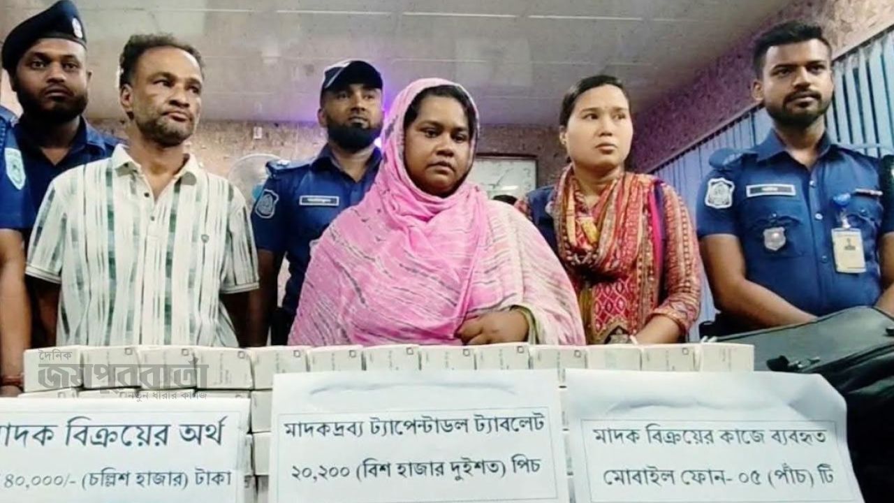 দিনাজপুরে ট্যাপেন্টাডল ট্যাবলেটসহ স্বামী-স্ত্রী আটক