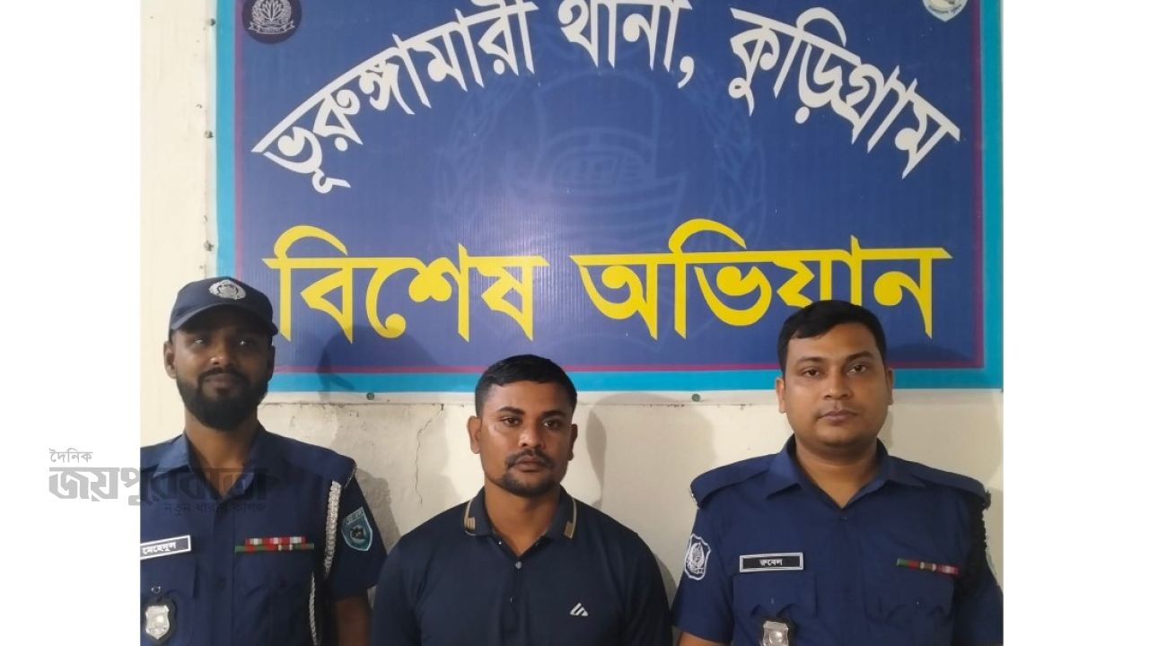 কুড়িগ্রামে ভুয়া ডিবি পুলিশ গ্রেফতার
