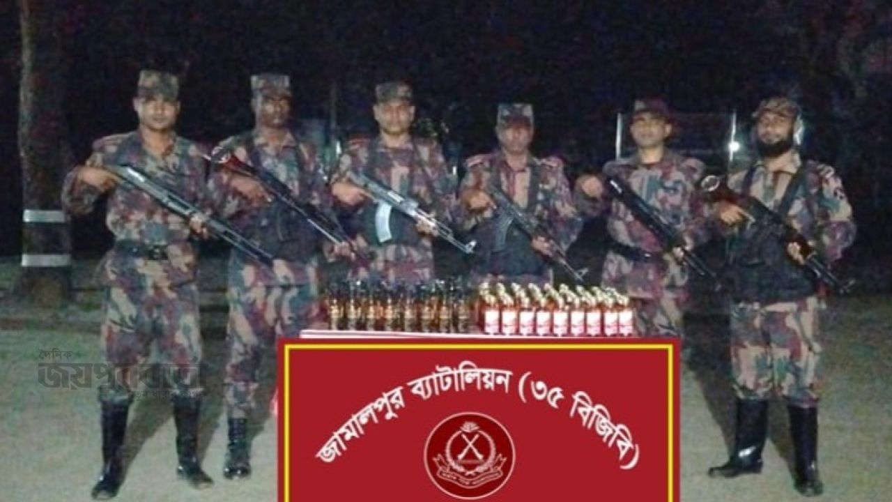 দেওয়ানগঞ্জ সীমান্তে ৩৫ বিজিবির অভিযানে সীমান্ত  ভারতীয় মদ উদ্ধার