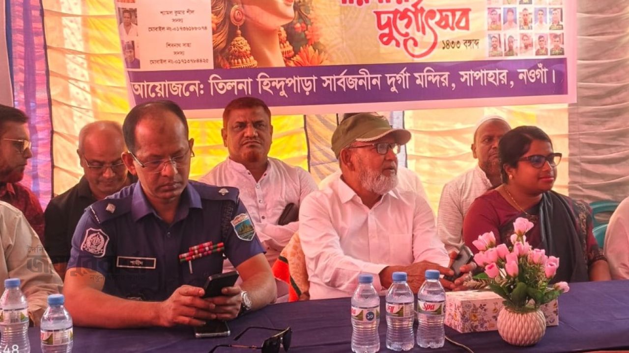 সাপাহারে বিভিন্ন দুর্গাপূজা মণ্ডপ পরিদর্শন করলেন এমপি মোস্তাফিজুর রহমান
