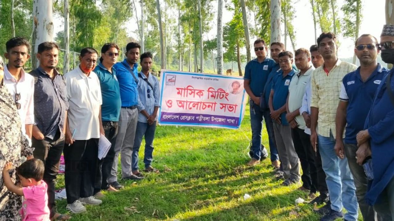 পত্নীতলায় বাংলাদেশ প্রেসক্লাবের মাসিক আলোচনা অনুষ্ঠিত