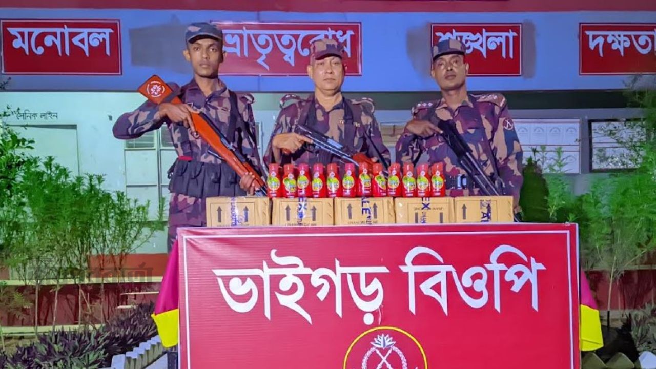 বিরামপুরে যৌন উত্তেজক সিরাপ জব্দ, হিলিতে ভারতীয় কম্বল উদ্ধার