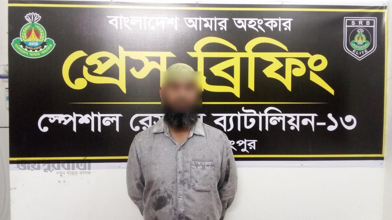দিনাজপুরে সাজাপ্রাপ্ত আসামি ধরা পড়লেন সৈয়দপুরে