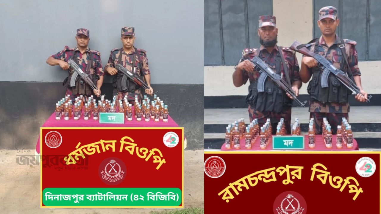 বিজিবির অভিযান,জব্দ ২ লাখ ৪৭ হাজার টাকার মদ