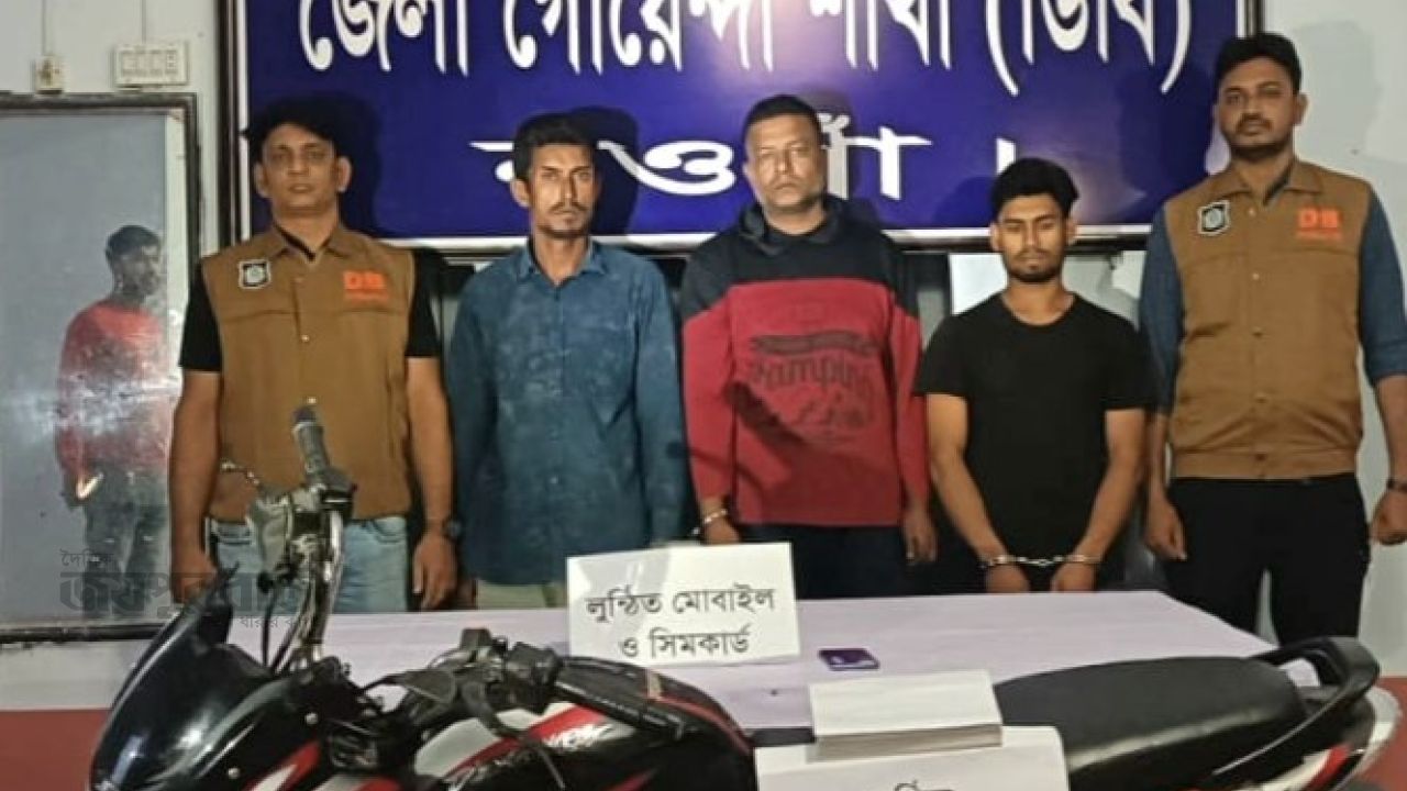 নওগাঁয় পুলিশের অভিযানে তিন ছিনতাইকারী গ্রেপ্তার,মোটরসাইকেল ও মোবাইল উদ্ধার