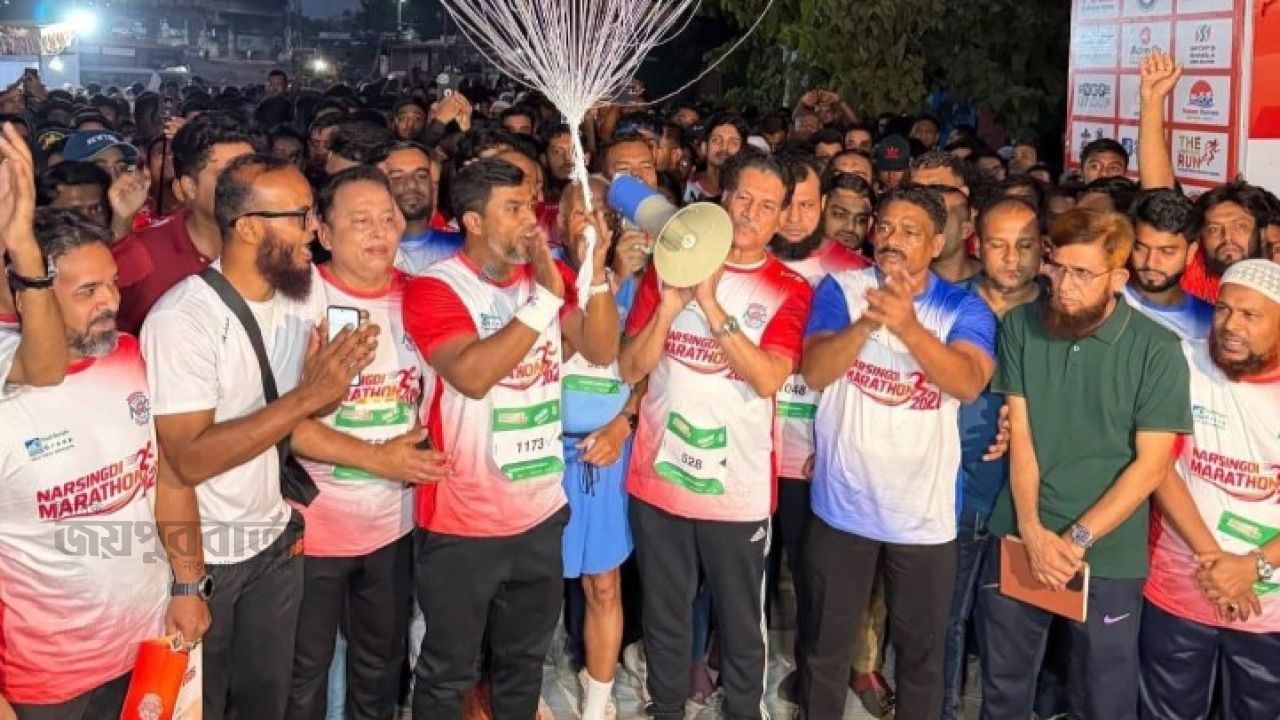 নরসিংদীতে প্রথম ম্যারাথন,দৌড়ালেন দেড় হাজার প্রতিযোগী