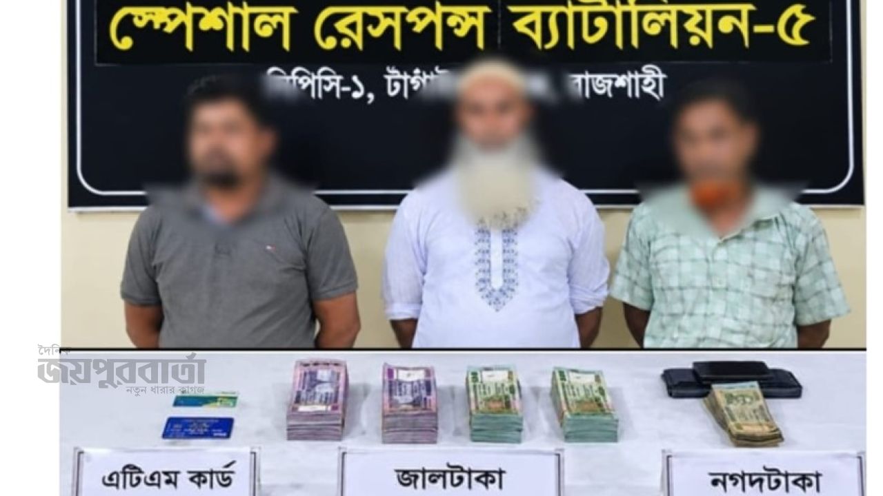 শিবগঞ্জে যৌথ অভিযানে জাল টাকাসহ গ্রেপ্তার ৩