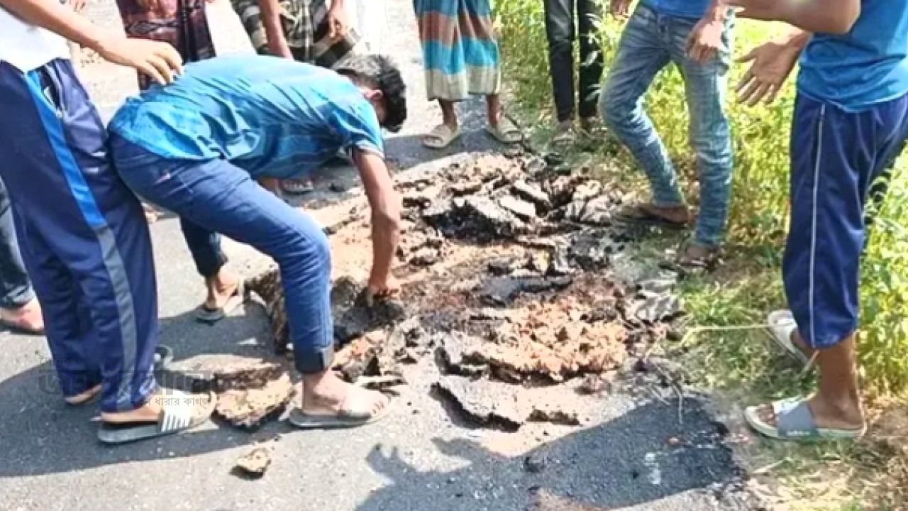 ‎পাঁচবিবিতে হাত দিয়ে টান দিলেই উঠে যাচ্ছে রাস্তার পিচ