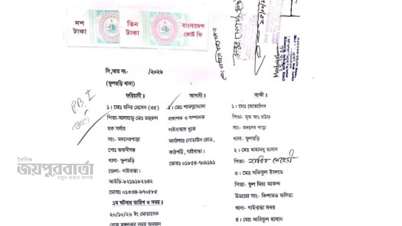 গাইবান্ধায় সংবাদকর্মীর বিরুদ্ধে মানহানির মামলা দায়ের 