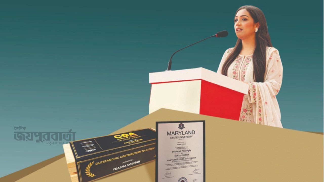 অটিজমে অবদানের স্বীকৃতি হিসেবে সম্মানসূচক ডক্টরেট পেলেন ইয়াশা সোবহান
