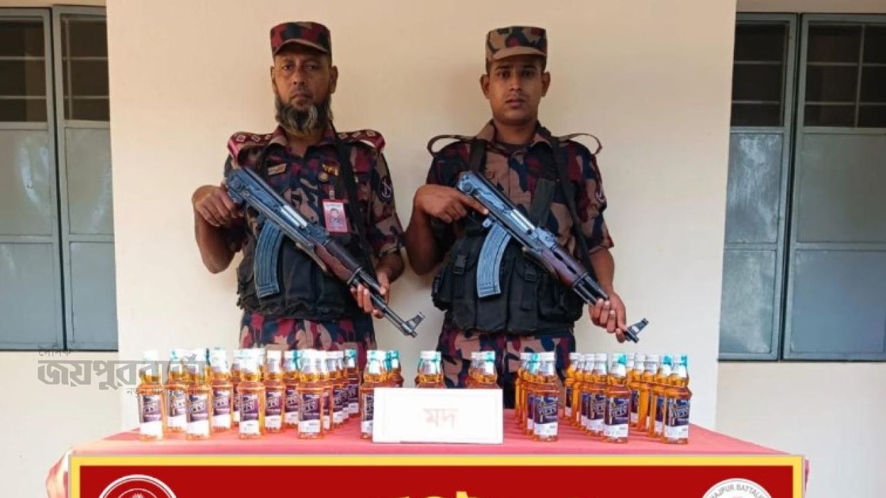 দিনাজপুর সীমান্তে ভারতীয় মদ জব্দ
