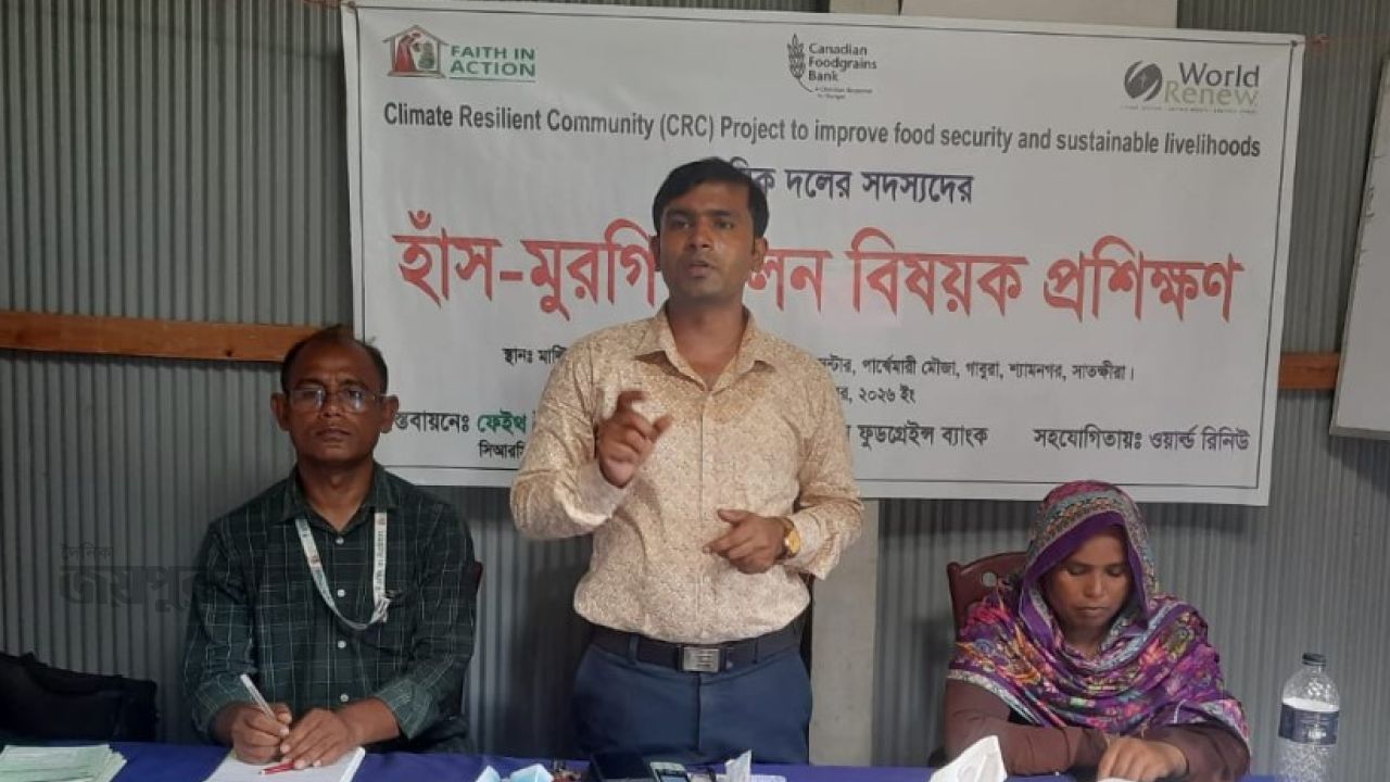 শ্যামনগরে হাঁস-মুরগি পালন বিষয়ক প্রশিক্ষণ