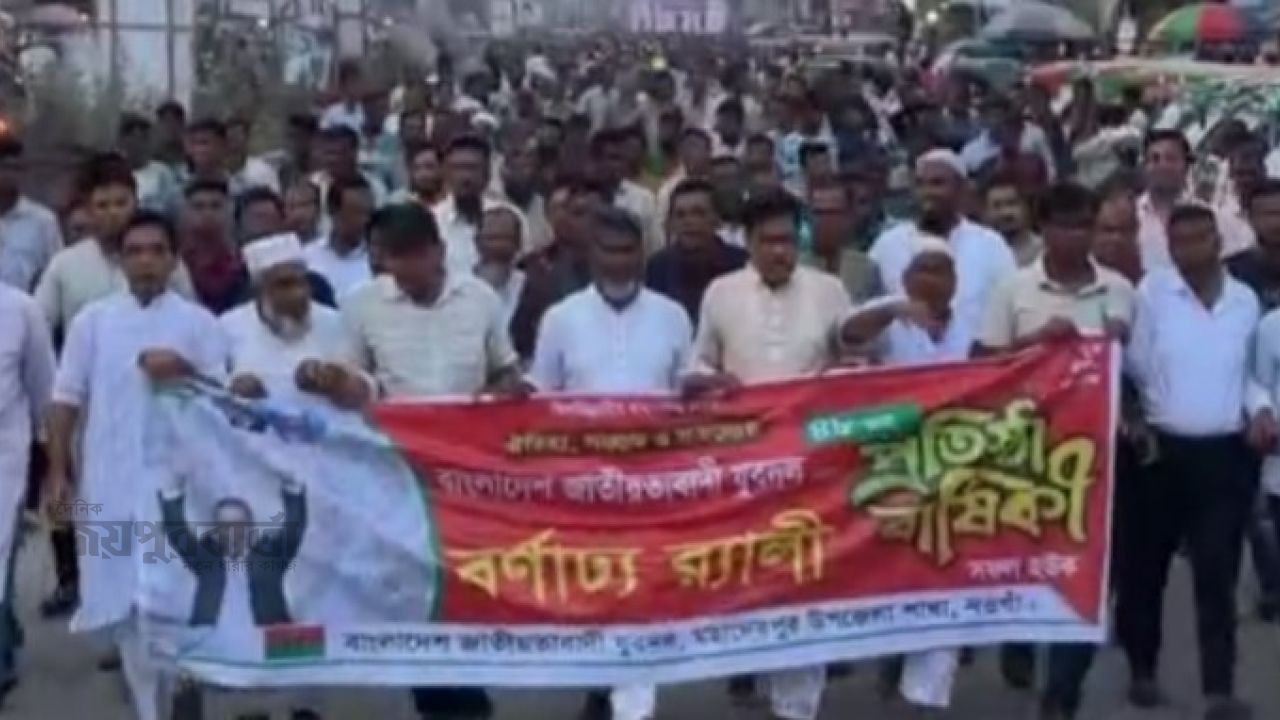 মহাদেবপুরে যুবদলের প্রতিষ্ঠাবার্ষিকীতে র‌্যালি ও আলোচনা সভা