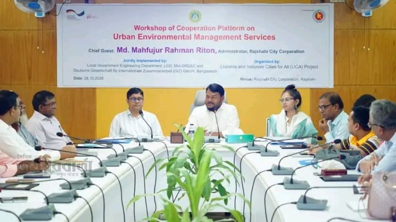 রাজশাহীকে নতুনভাবে ঢেলে সাজাতে নানা পরিকল্পনা প্রহন 