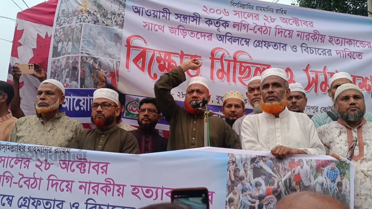 মান্দায় হত্যাকাণ্ডের বিচারের দাবিতে জামায়াতের বিক্ষোভ