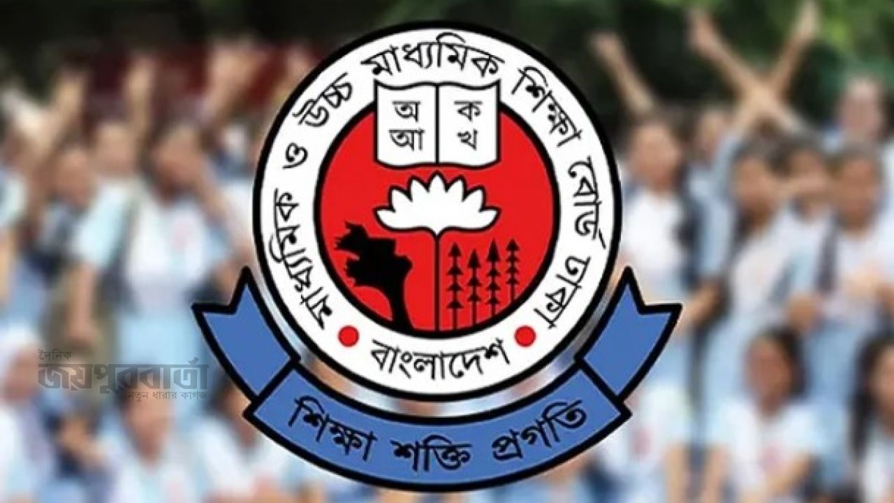 এইচএসসি ও সমমান পরীক্ষার ফলাফল প্রকাশ 