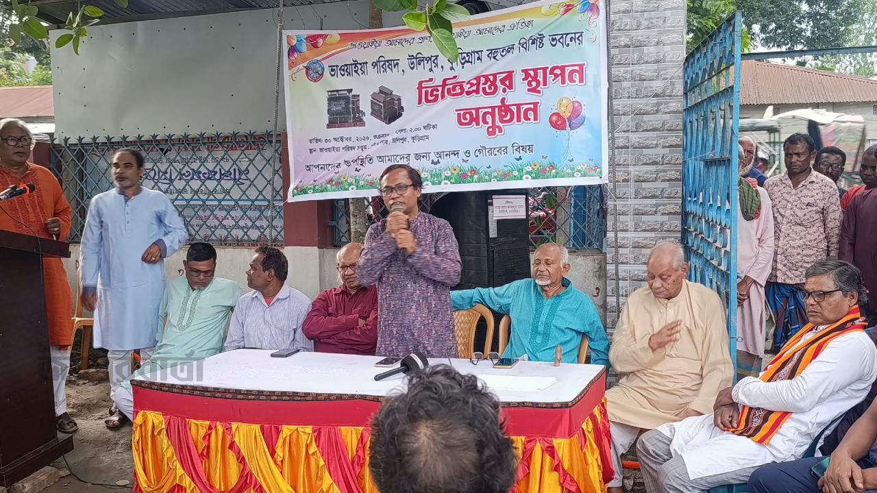 কুড়িগ্রামে ভাওয়াইয়া শিল্পীদের জন্য নির্মিত হচ্ছে স্থায়ী প্রশিক্ষণকেন্দ্র
