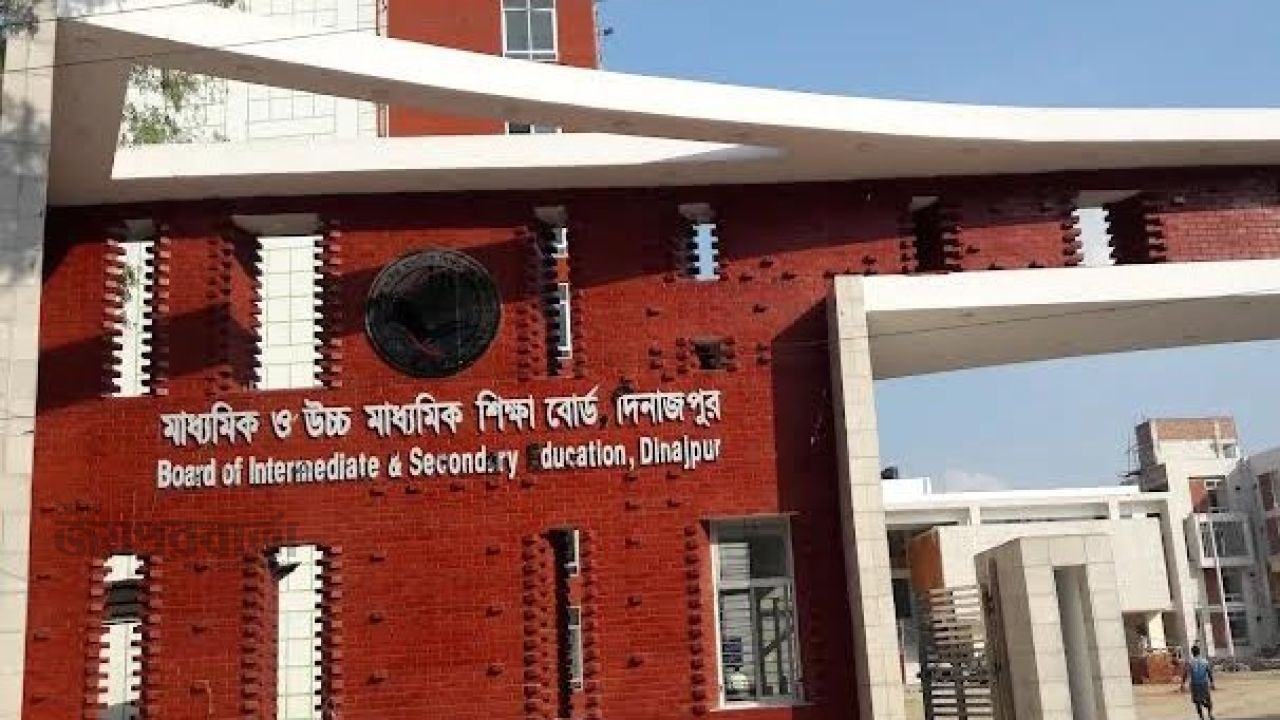 দিনাজপুর শিক্ষা বোর্ডে এইচএসসির ফলাফলে বড় ধস 