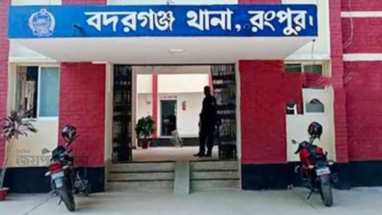 বদরগঞ্জে মধ্যরাতে অভিযান চালিয়ে গাঁজাসহ গ্রেফতার ২ 